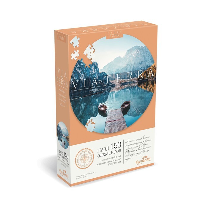Пазл Origami Виа Терра "Доломитовые Альпы" 150 эл.