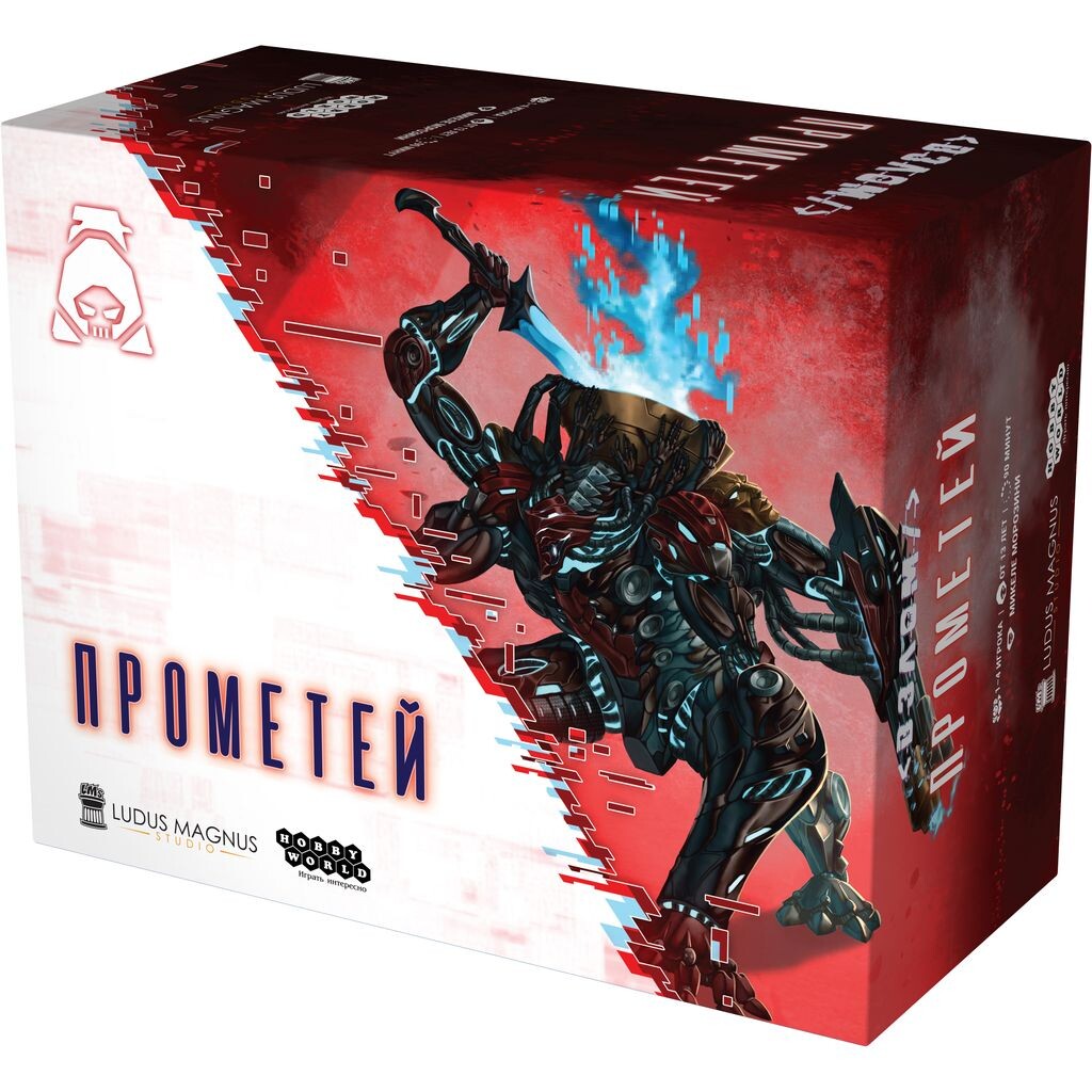 Взлом: Прометей