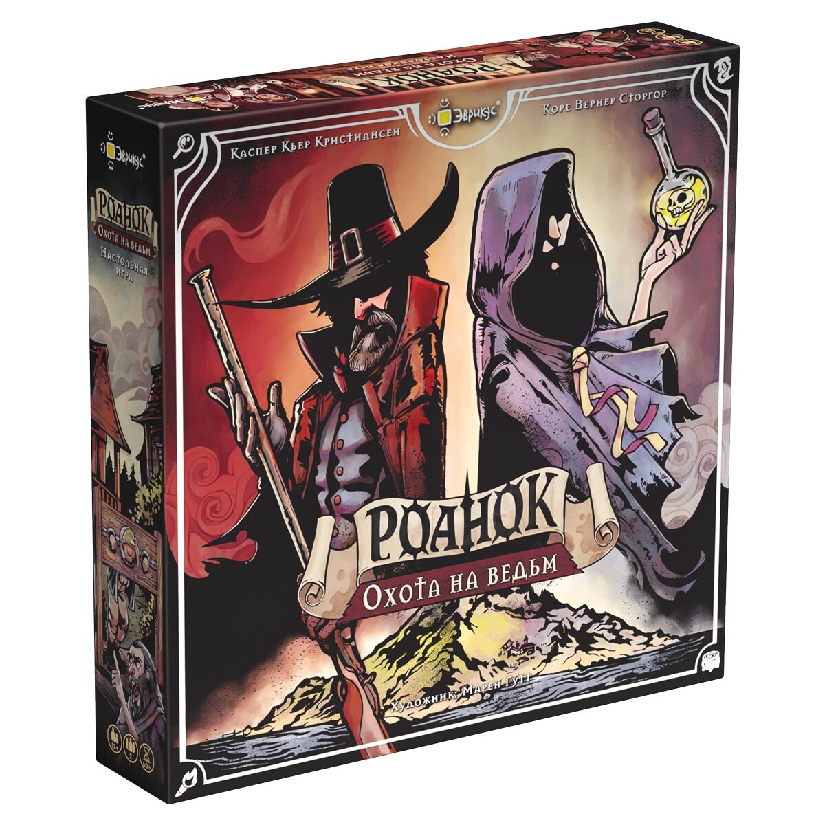 Роанок: Охота на ведьм