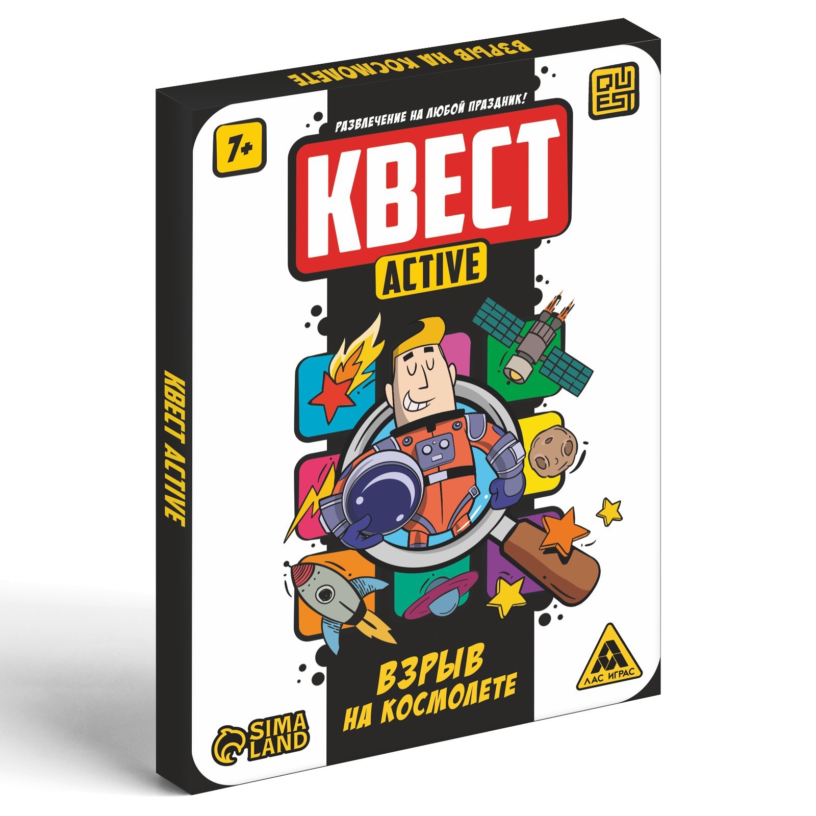 Взрыв на космолете (игра-квест)