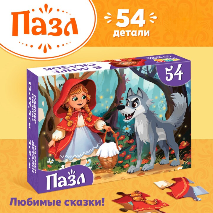 Пазл Puzzle Time "Красная шапочка" 54 детал.