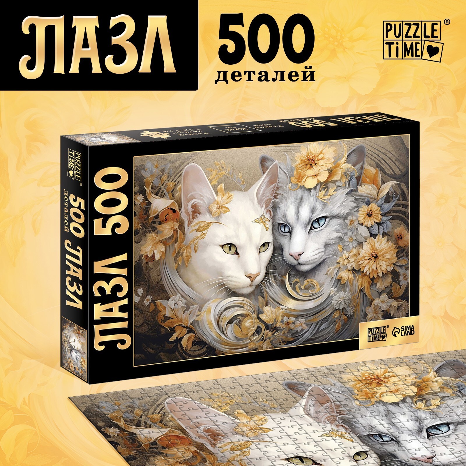 Пазл Puzzle Time "Кошачий мир" 500 детал.
