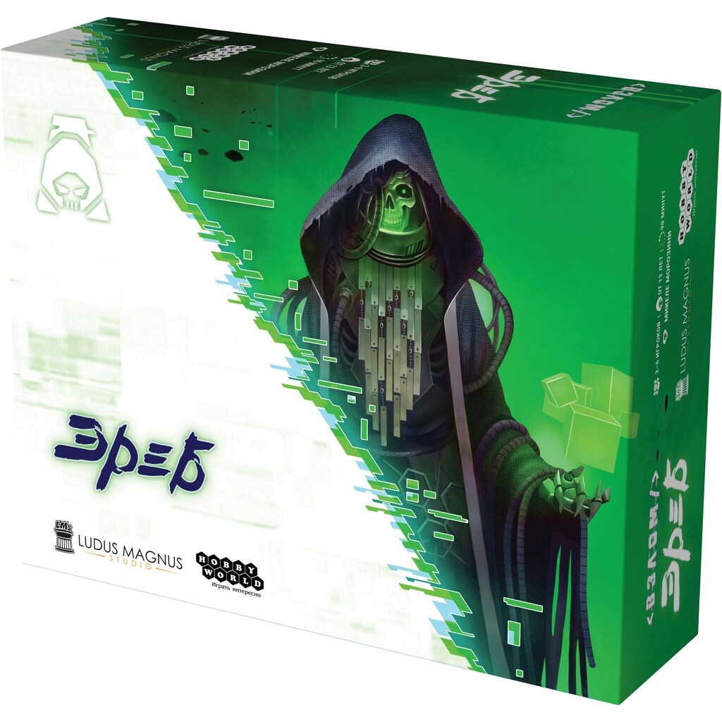 Взлом: Эреб