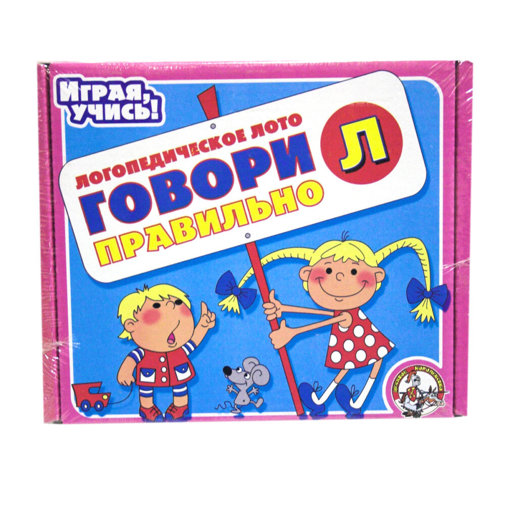 Лото логопедическое.Говори правильно Л