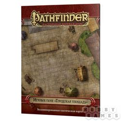 Pathfinder. Настольная ролевая игра. Игровое поле «Городская площадь»