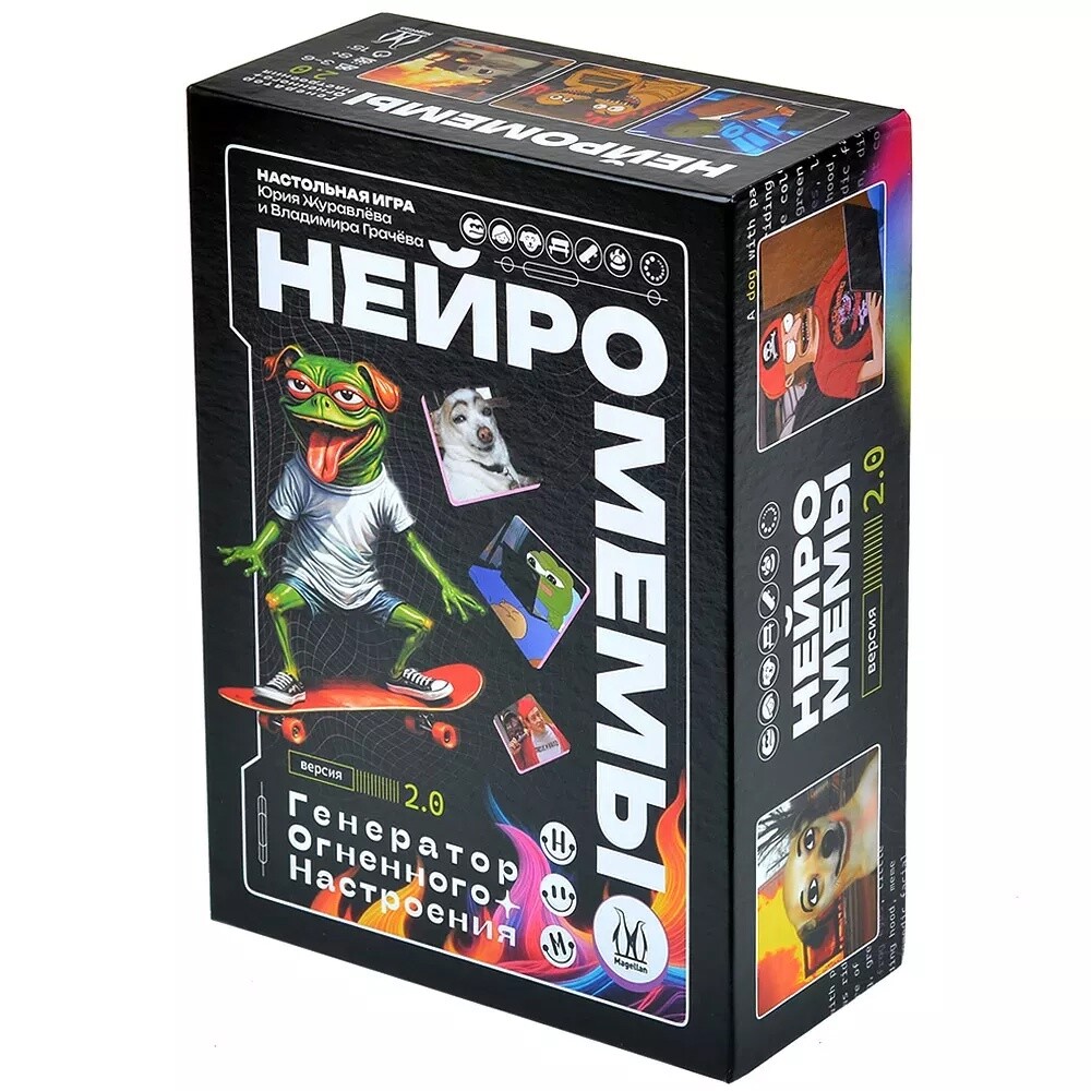 Нейромемы 2.0. Генератор огненного настроения