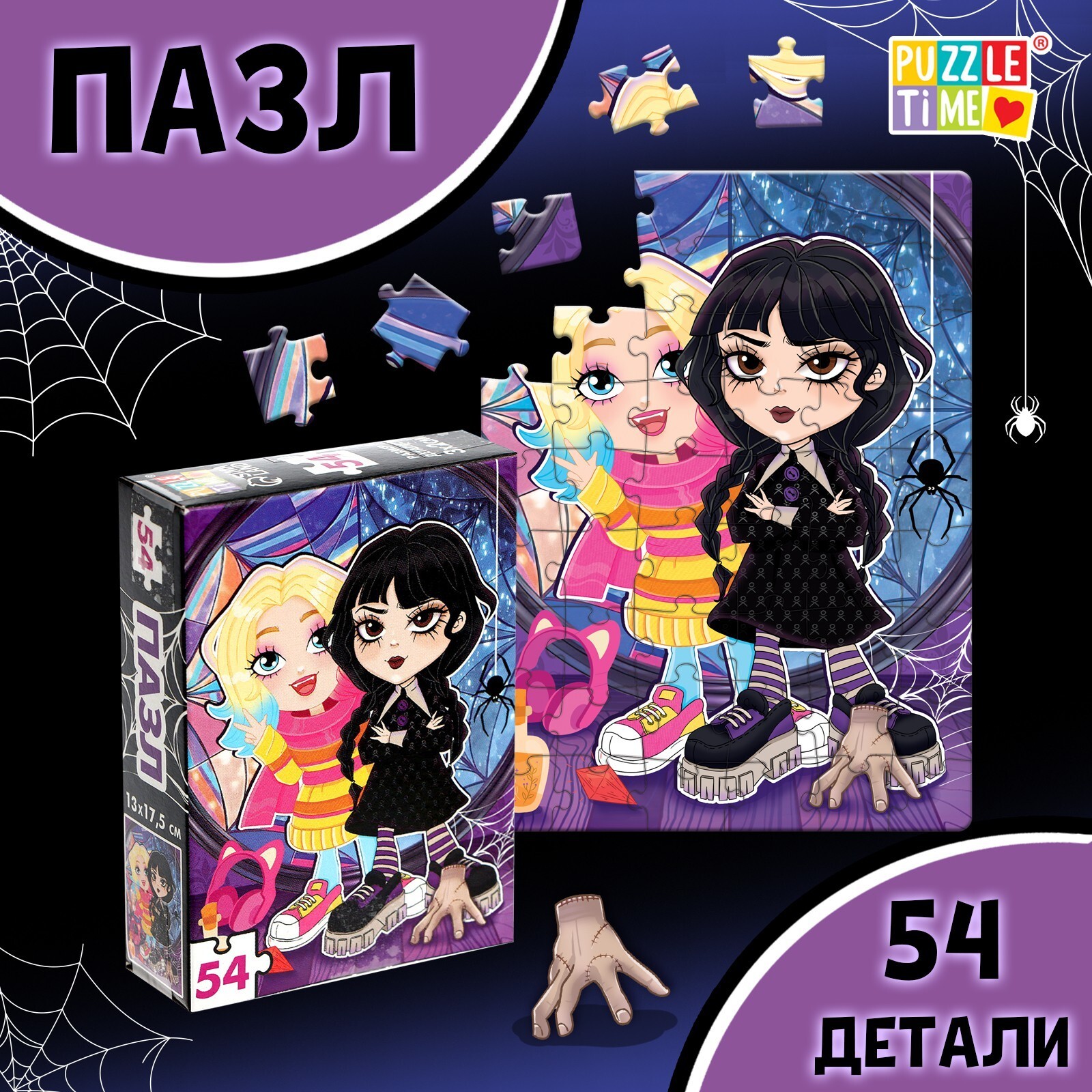 Пазл Puzzle Time «Анимания», 54 дет