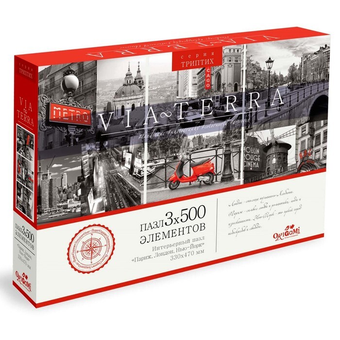 Пазл Origami "Париж, Лондон, Нью-Йорк" триптих 3х500 эл