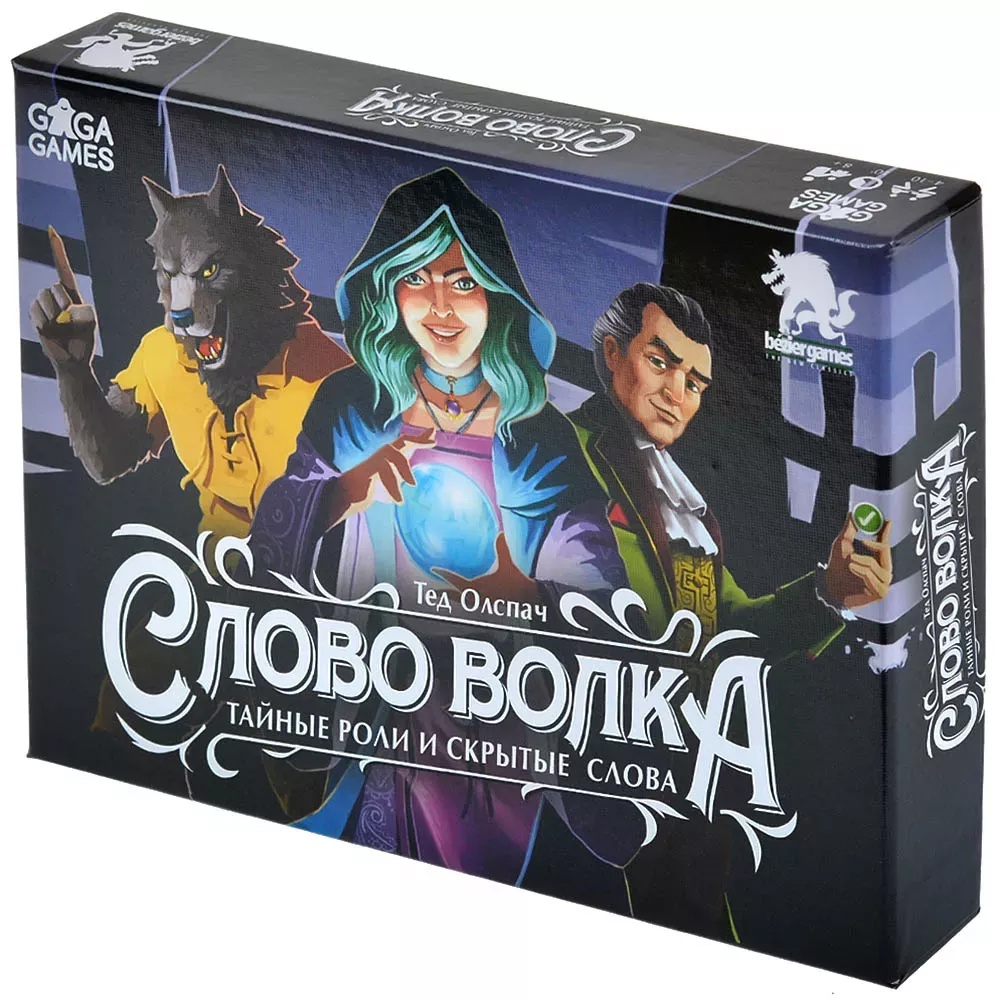 Слово волка