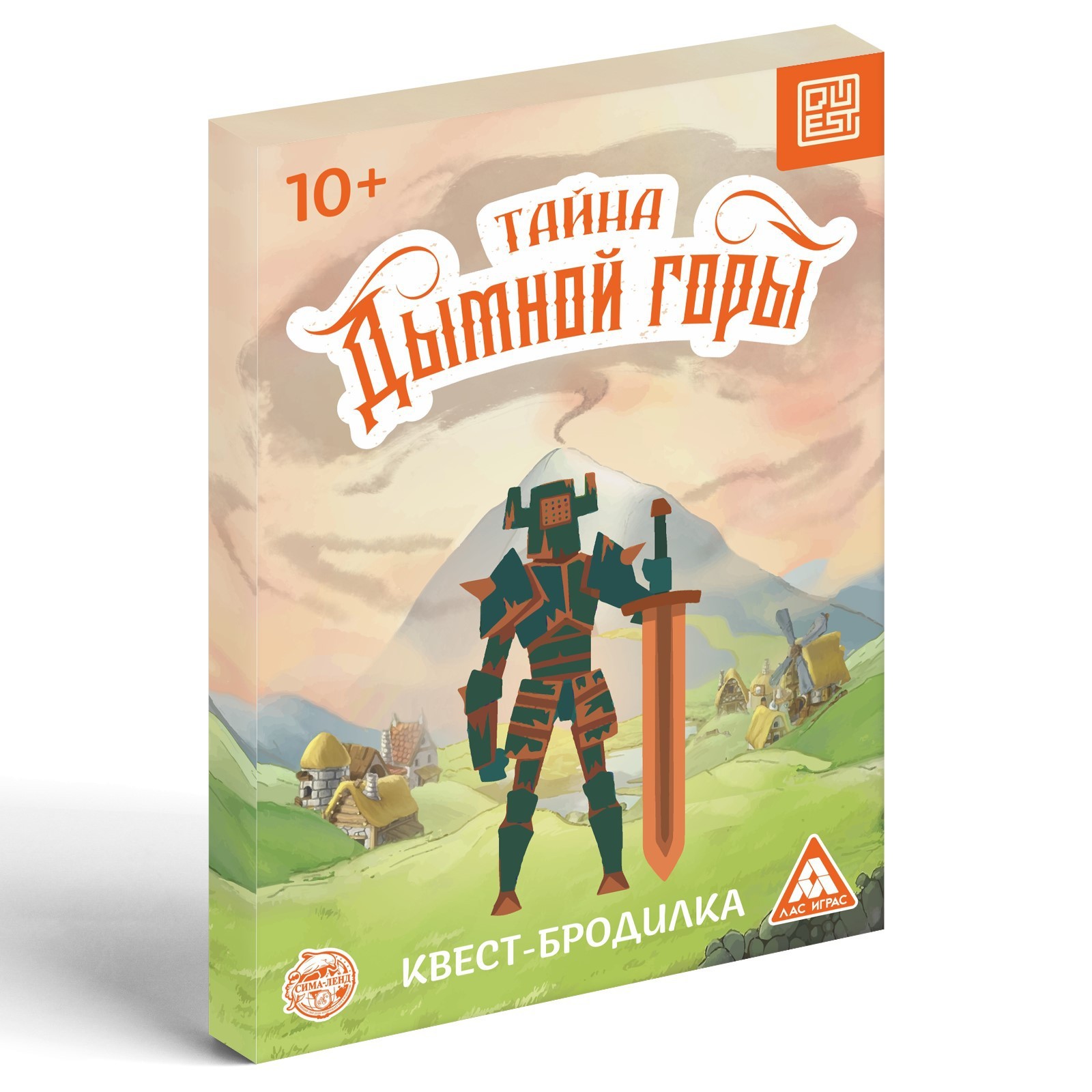 Тайна дымной горы (игра-квест)