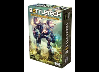 Battletech: Вторжение Кланов (доп)