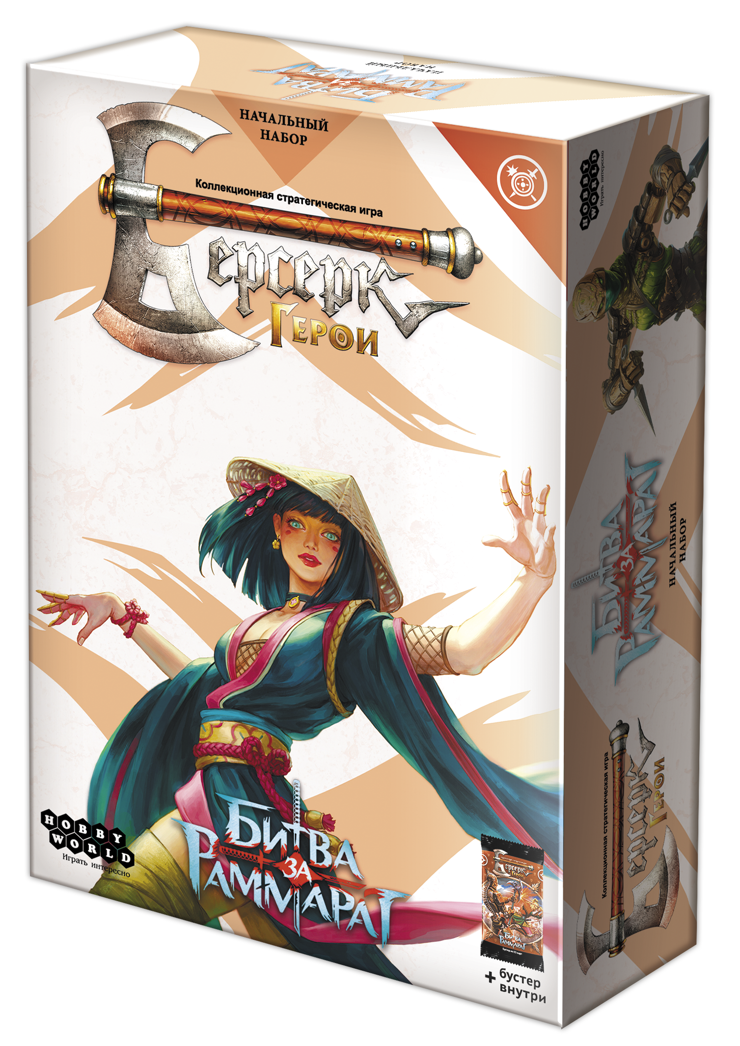 Берсерк.Герои. Битва за Раммарат. Начальный набор. Аррани [Предзаказ]