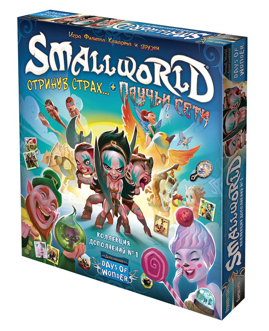 Small World: Коллекция дополнений № 1
