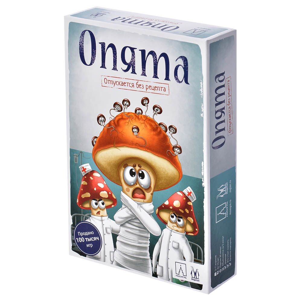 Опята (Издание 2021)