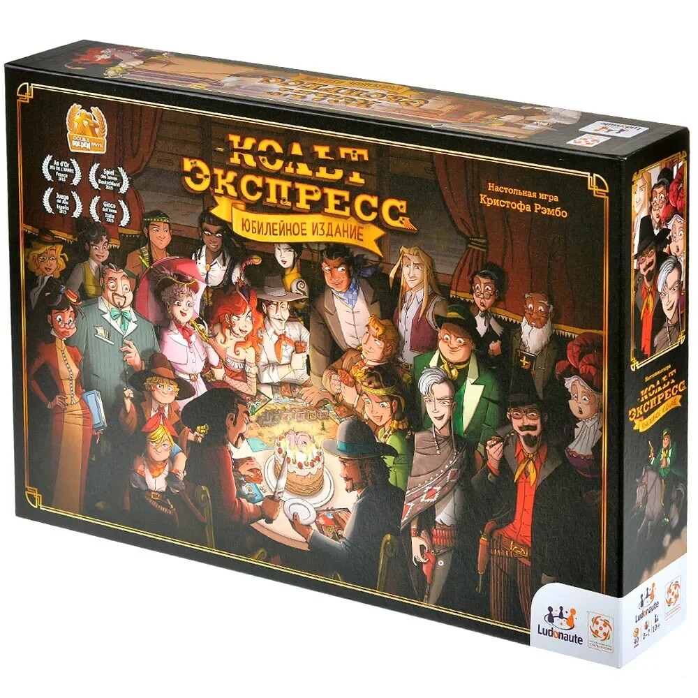 Кольт Экспресс Юбилейное издание