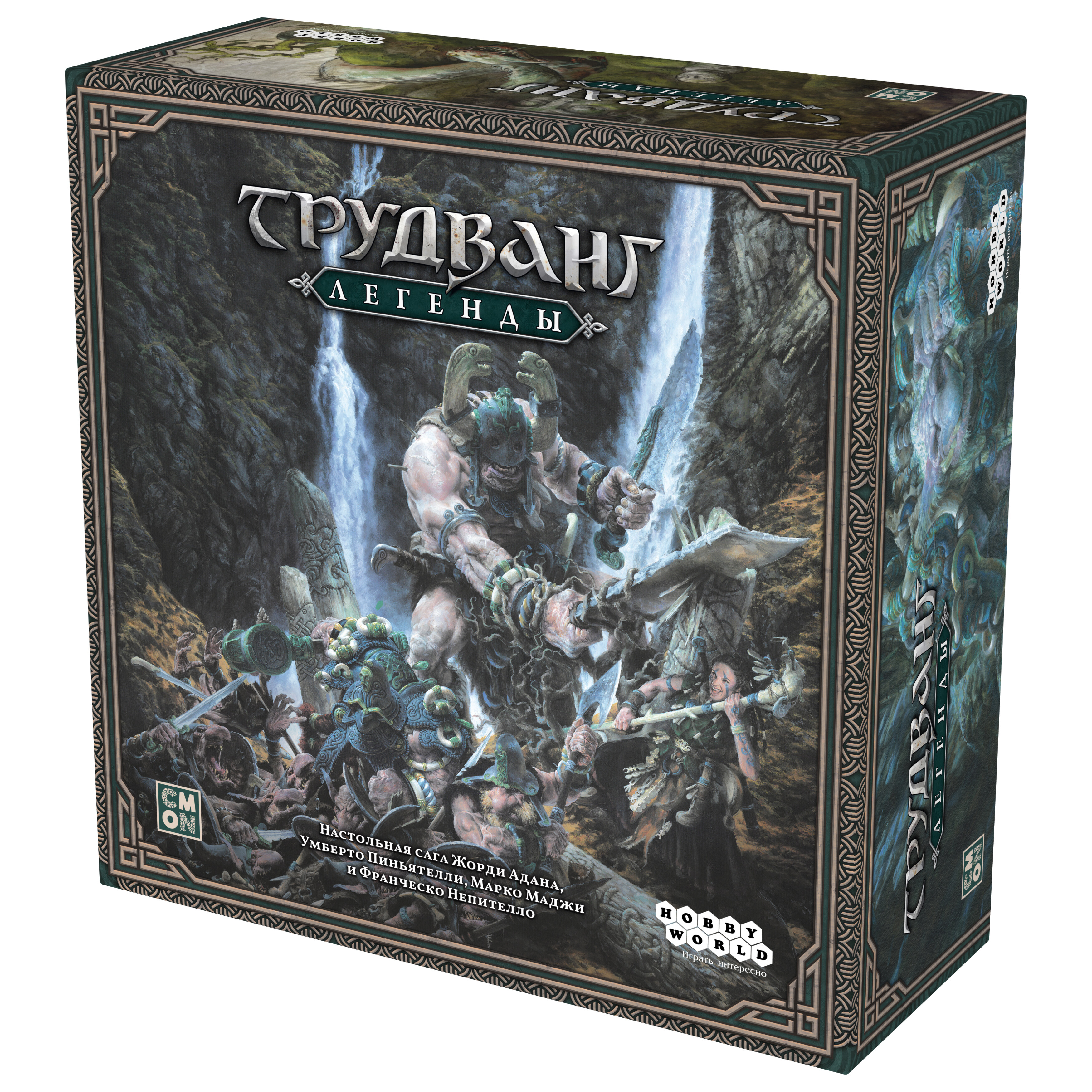 Трудванг: Легенды