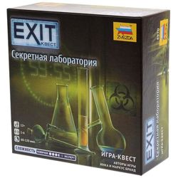 Exit. Секретная лаборатория