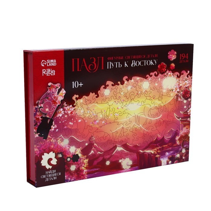 Пазл фигурный деревянный светящийся "Путь к Востоку"