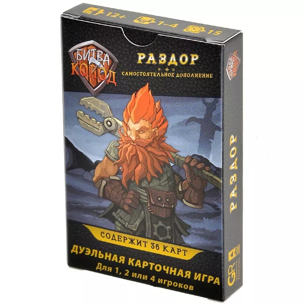 Битва колод Раздор