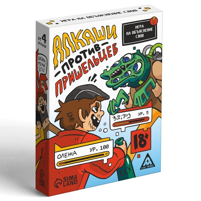 Алкаши против пришельцев