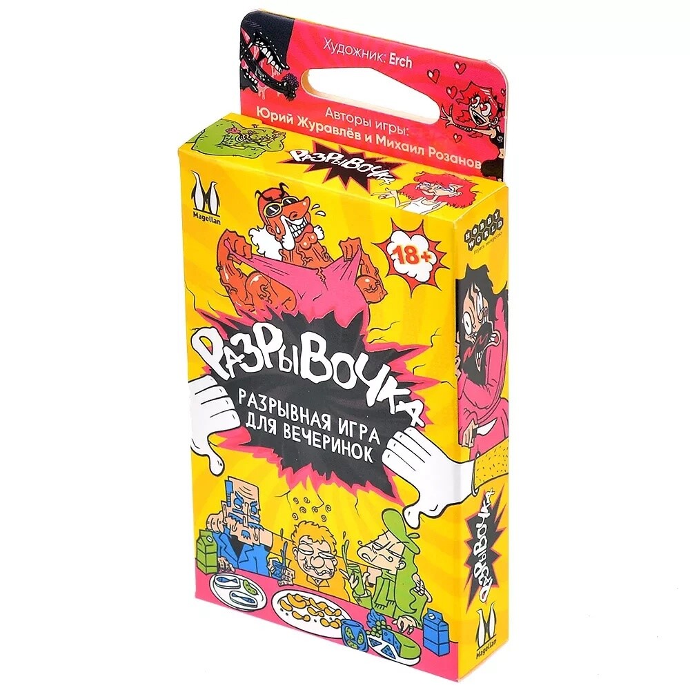 Разрывочка