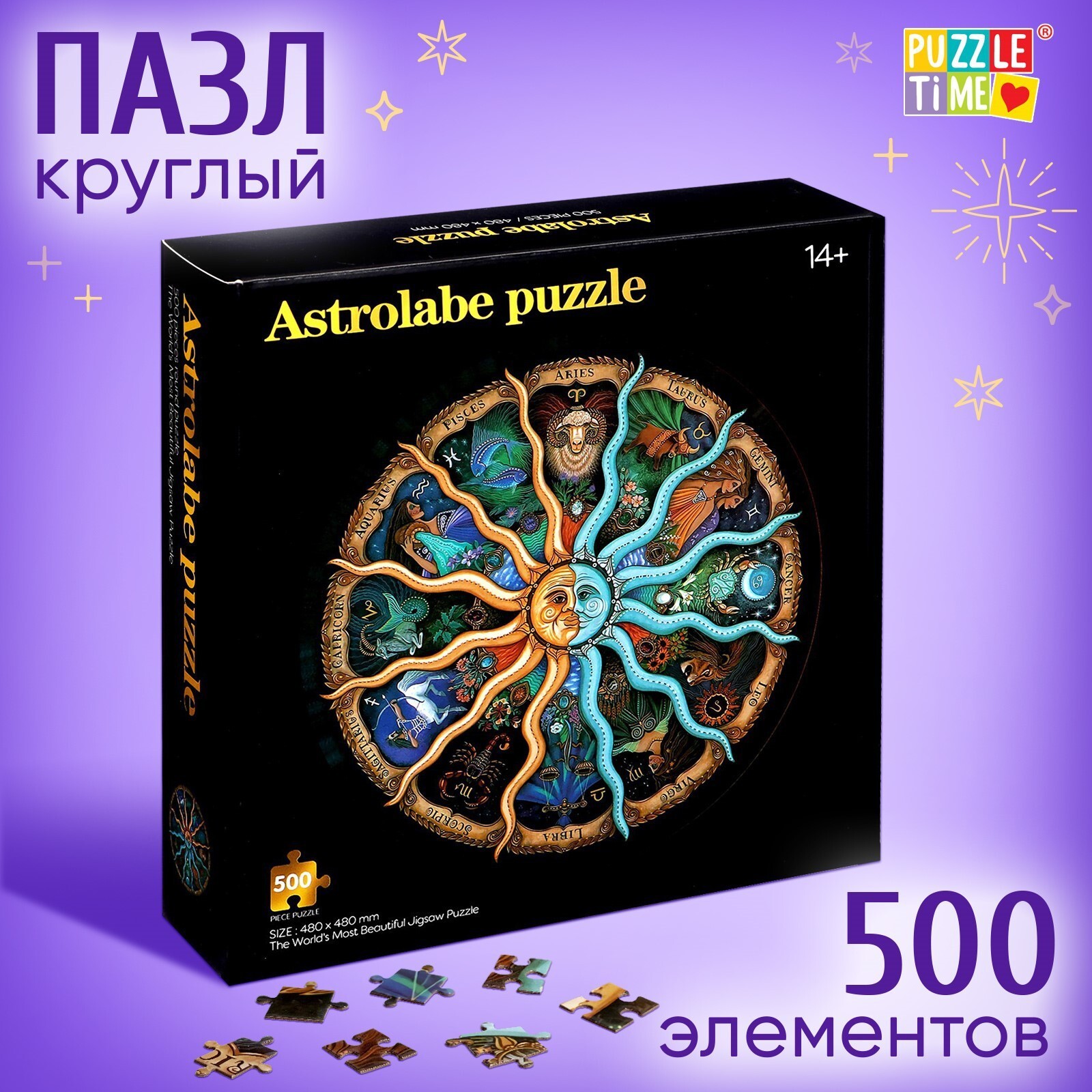 Пазл Puzzle Time "Зодиак" 500 детал.