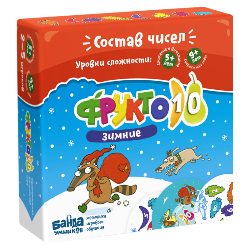 Зимние Фрукто 10