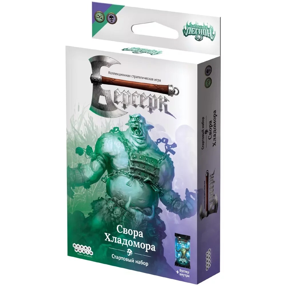 Берсерк. Призрачный легион. Стартовый набор «Свора Хладомора»