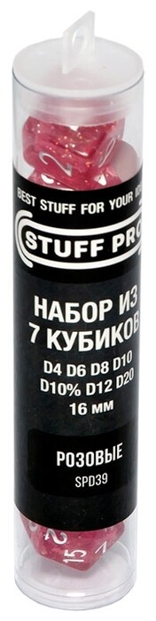 Набор кубиков STUFF PRO (7 шт, 16 мм) розовые
