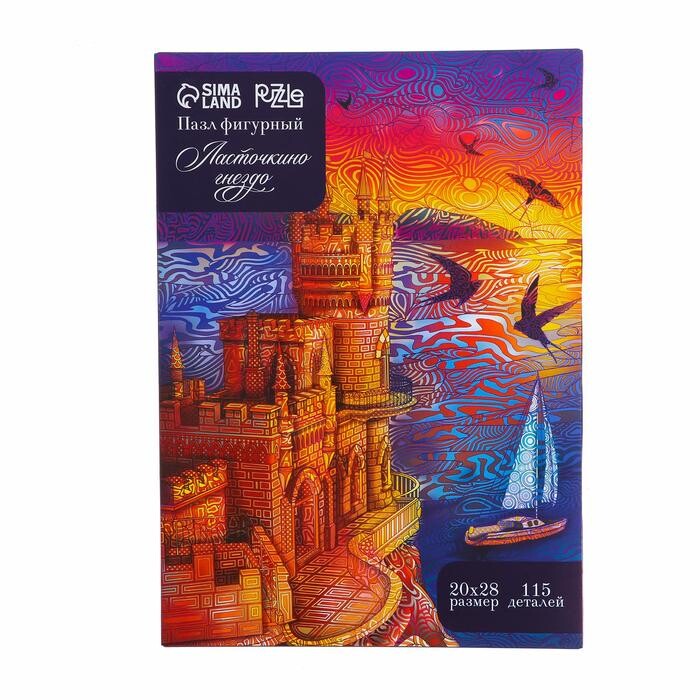 Пазл фигурный деревянный "Ласточкино гнездо"