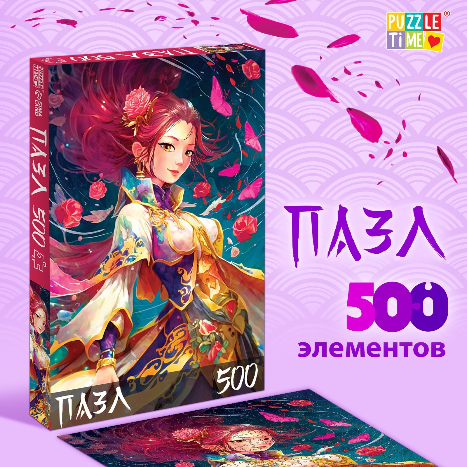 Пазл Puzzle Time "Прекрасная принцесса" 500 детал.