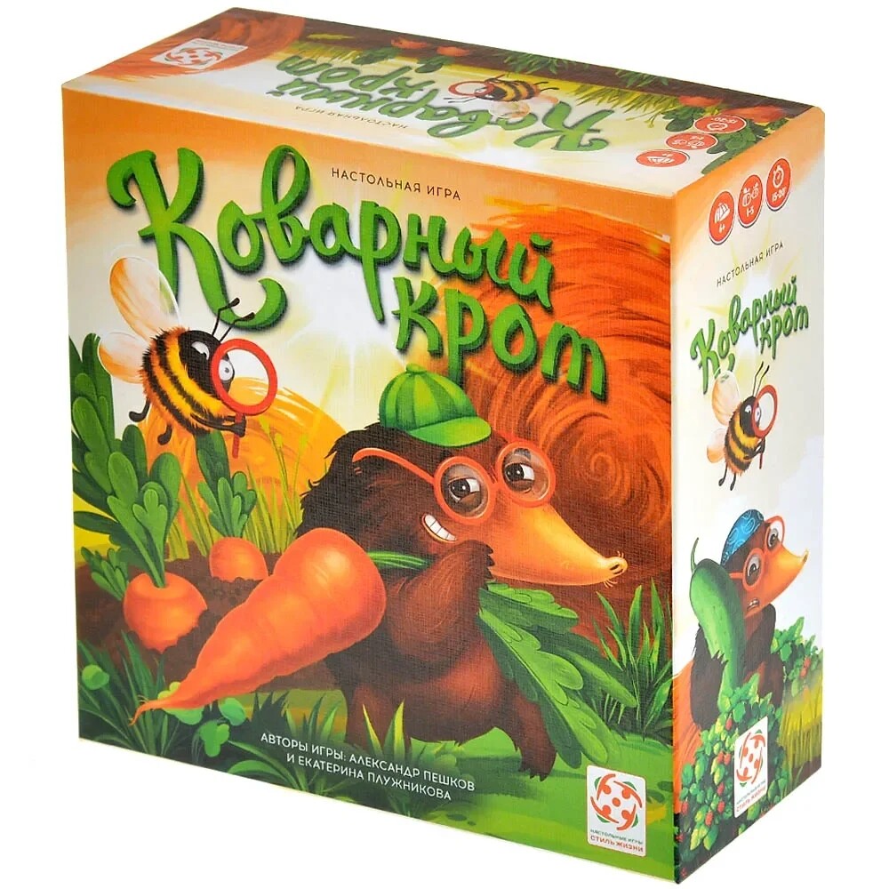 Коварный крот