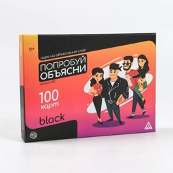 Попробуй объясни black version 2.0 (100 карт)