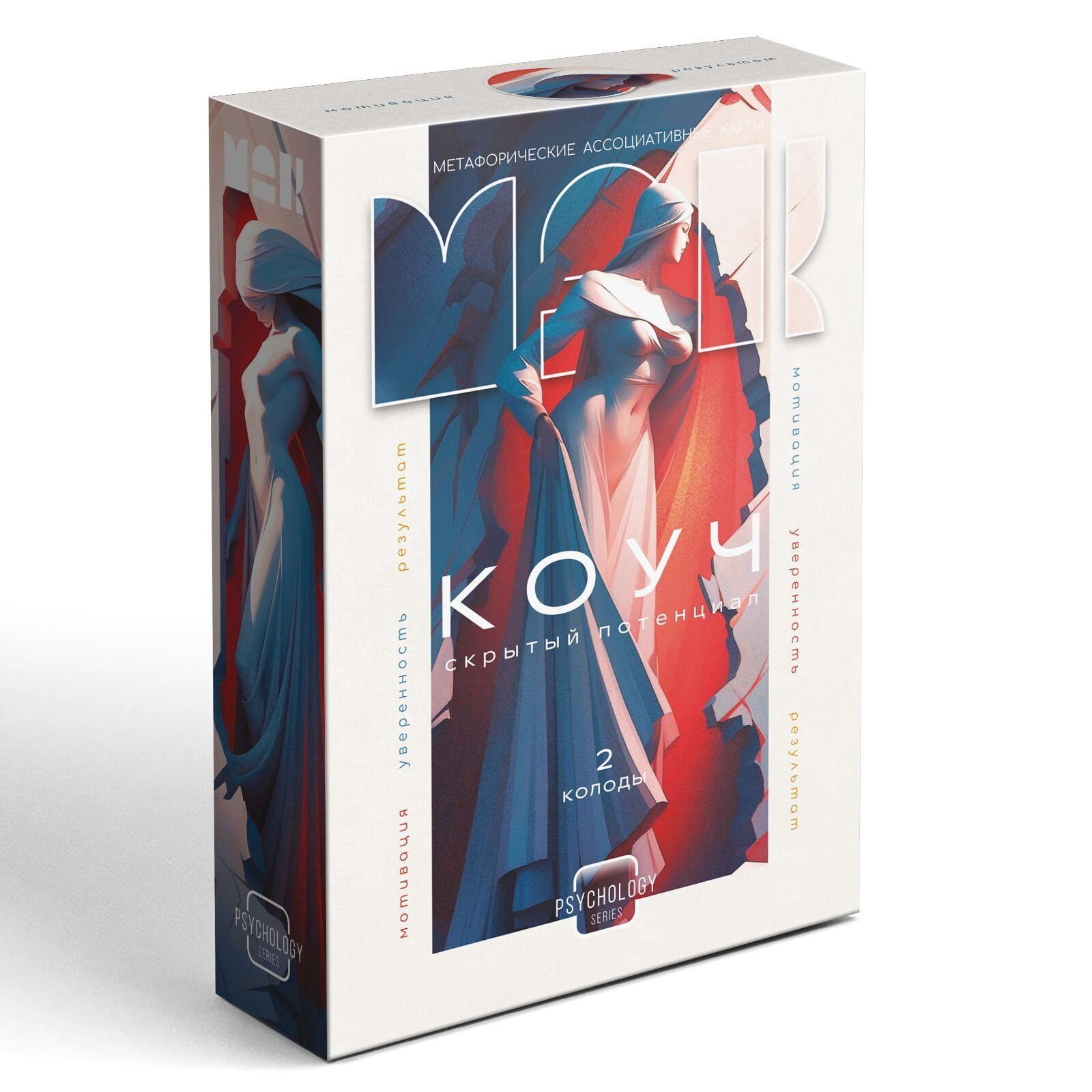 Метафорические ассоциативные карты «Коуч. Скрытый потенциал», 50 карт