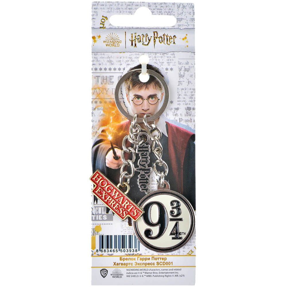 Брелок Гарри Поттер Хогвартс Экспресс