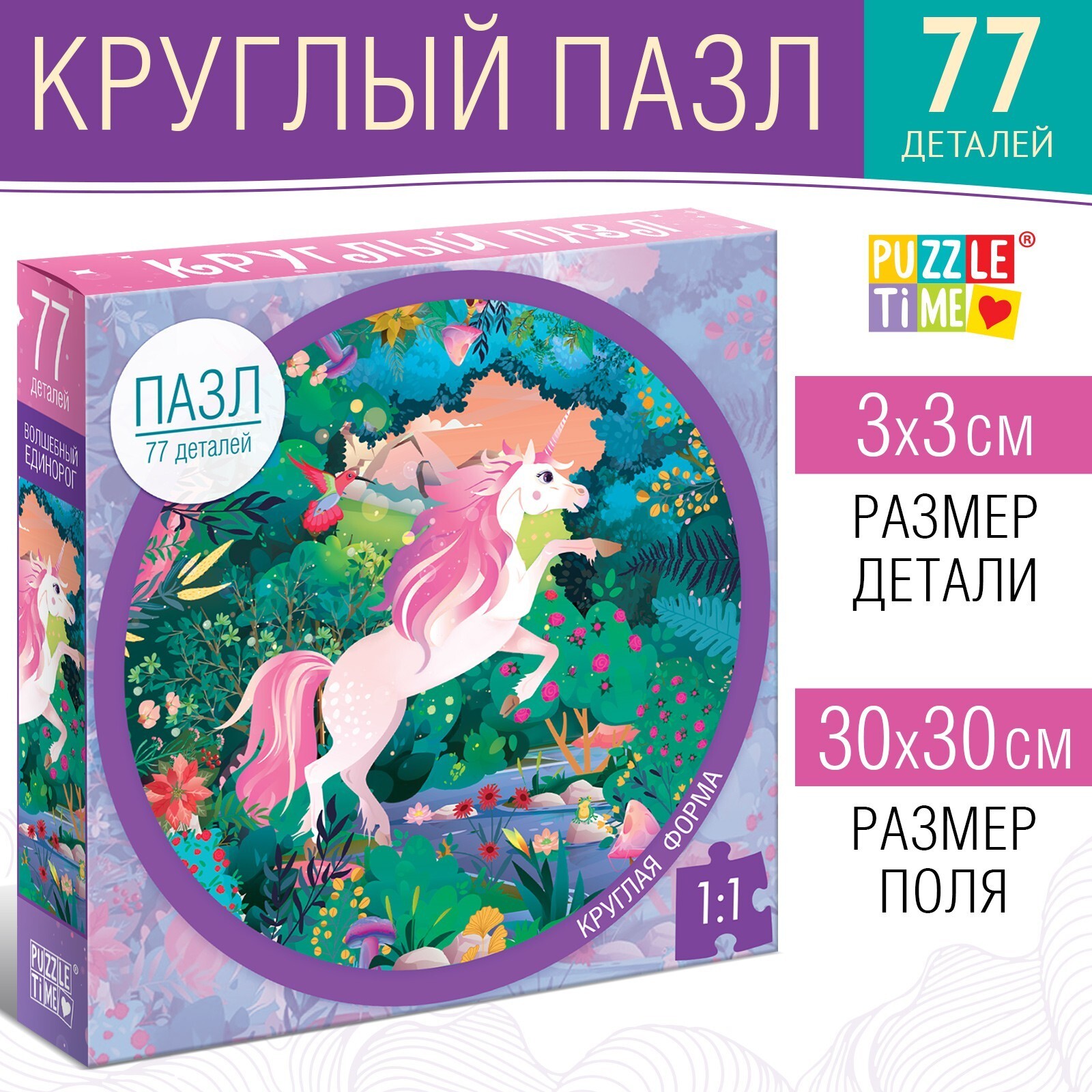 Пазл Puzzle Time "Волшебный единорог" 77 детал.