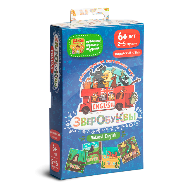 Зверобуквы "English"