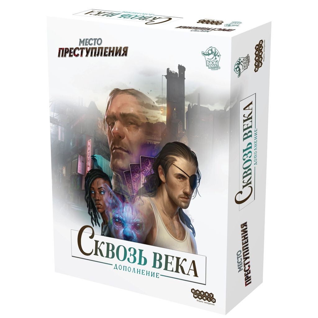 Место преступления: Сквозь века (доп)