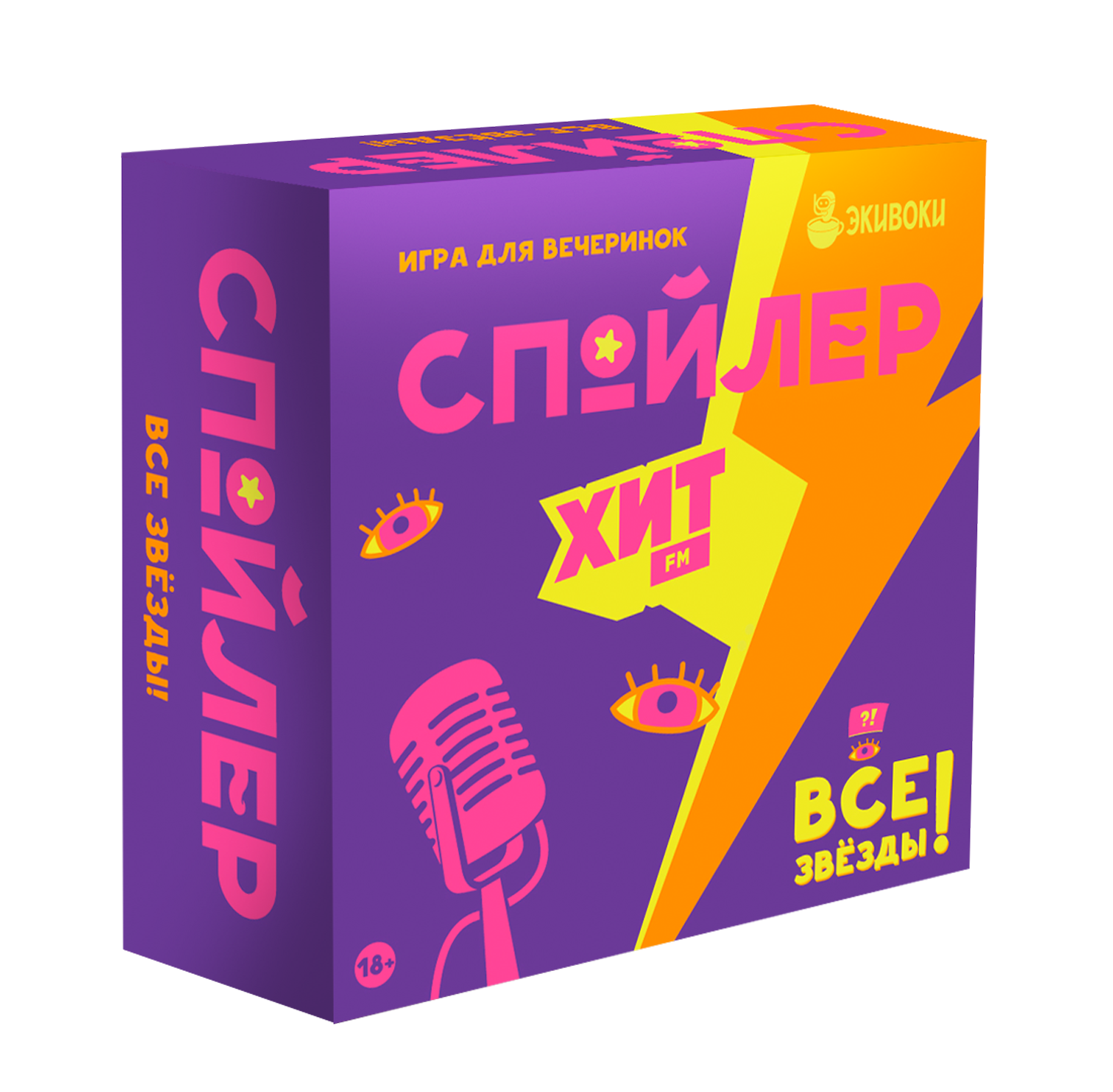 Спойлер. Все звезды