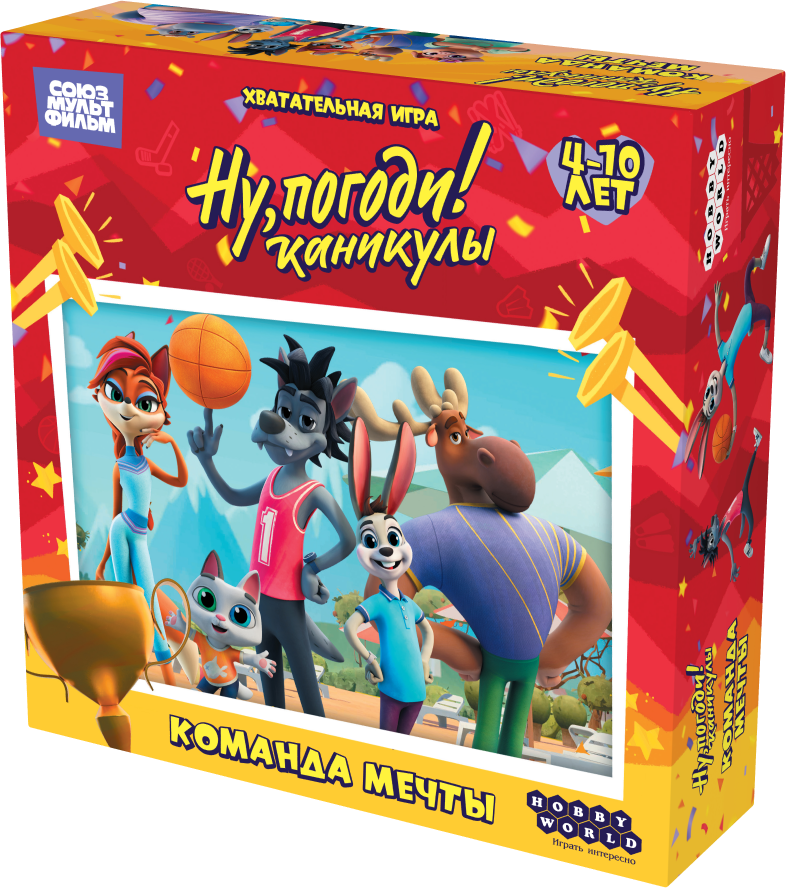 Ну, погоди Команда мечты