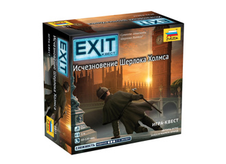 Exit Квест. Исчезновение Шерлока Холмса