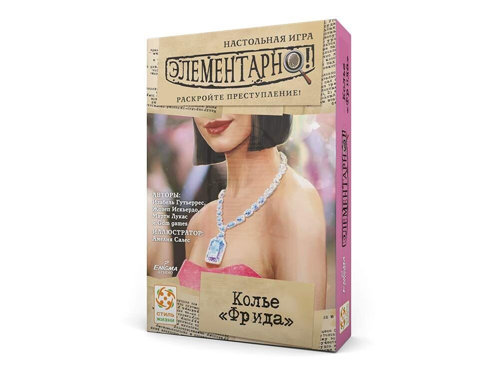 Элементарно. Колье "Фрида"