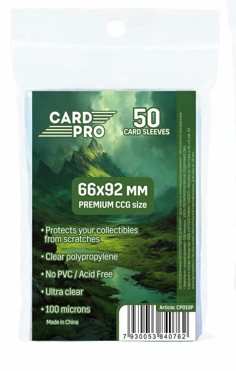 Протекторы Card-Pro (размер 66х92 мм) 50 шт., премиум: прозрачные