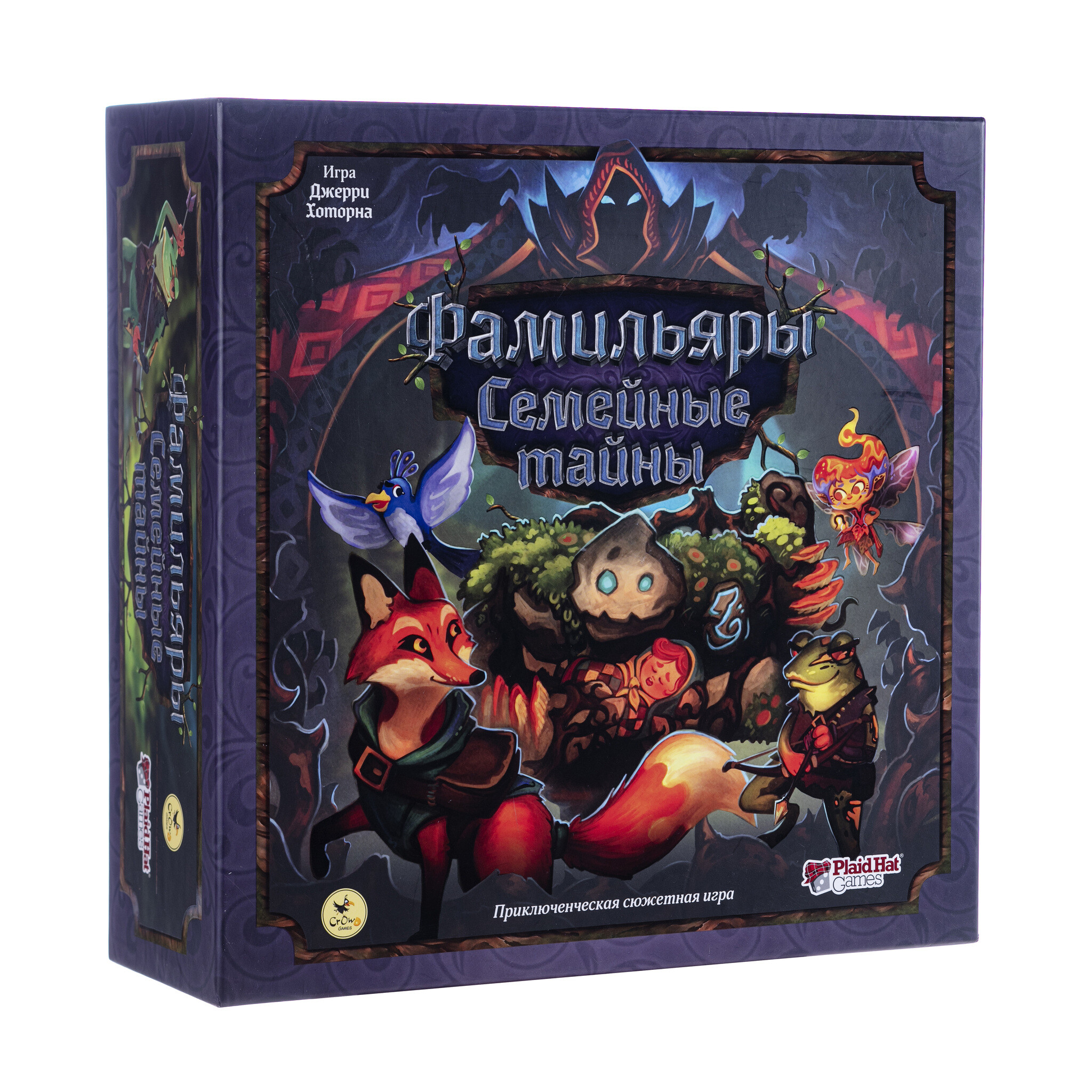 Фамильяры. Семейные тайны