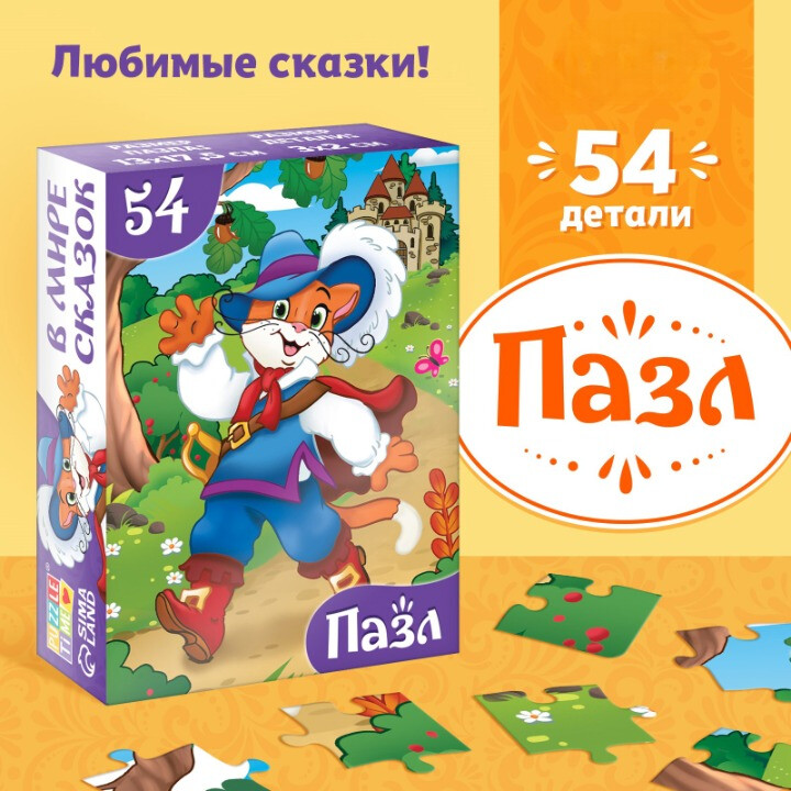 Пазл Puzzle Time "Кот в сапогах" 54 детал.
