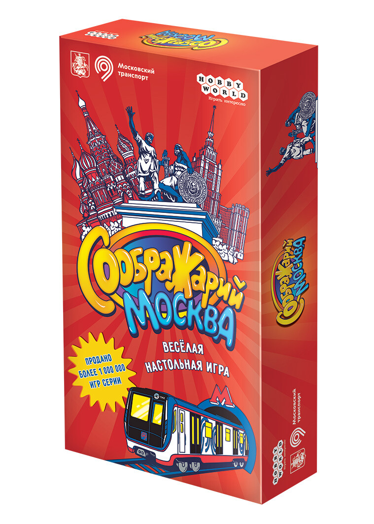 Соображарий Москва