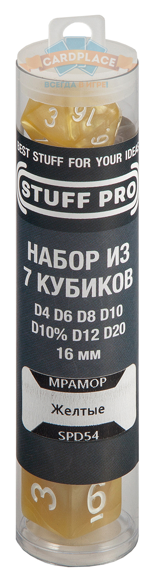 Набор кубиков STUFF PRO (7 шт, 16 мм) под мрамор желтые