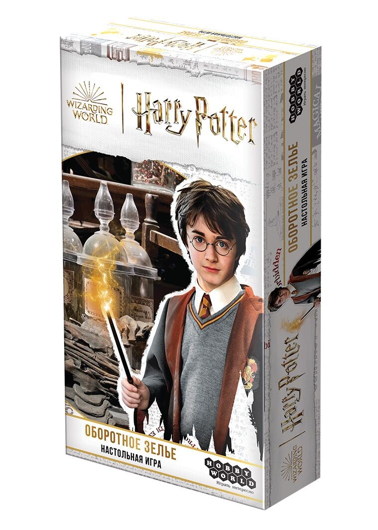 Гарри Поттер: Оборотное зелье