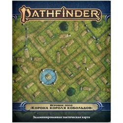 Pathfinder НРИ Вторая редакция: Поле игровое «Корона короля кобольдов»