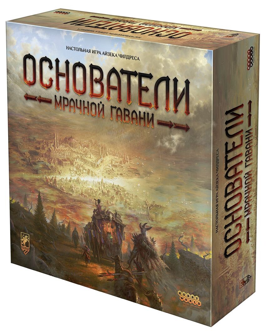 Основатели Мрачной Гавани